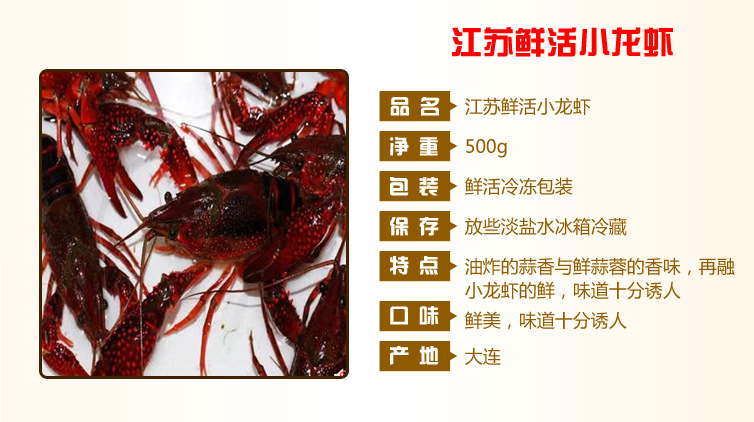 鲜活小龙虾买5斤包邮京津翼清水活体湖虾 蒜泥麻辣虾规格7-8钱