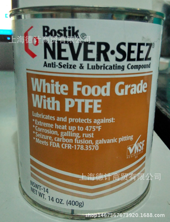 正品美国bostik never-seez white food grade with