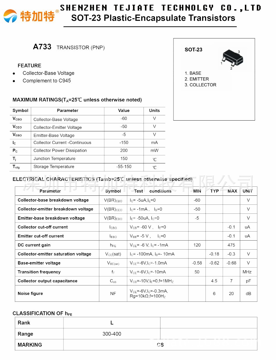 原装现货2sa733 a733 sot23贴片三极管 丝印cs三极管 pnp晶体管