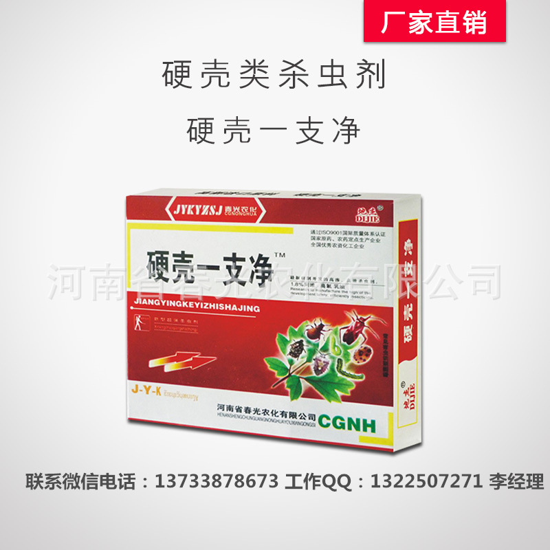 8阿维高氯 金刚钻 - 农药批发交易网