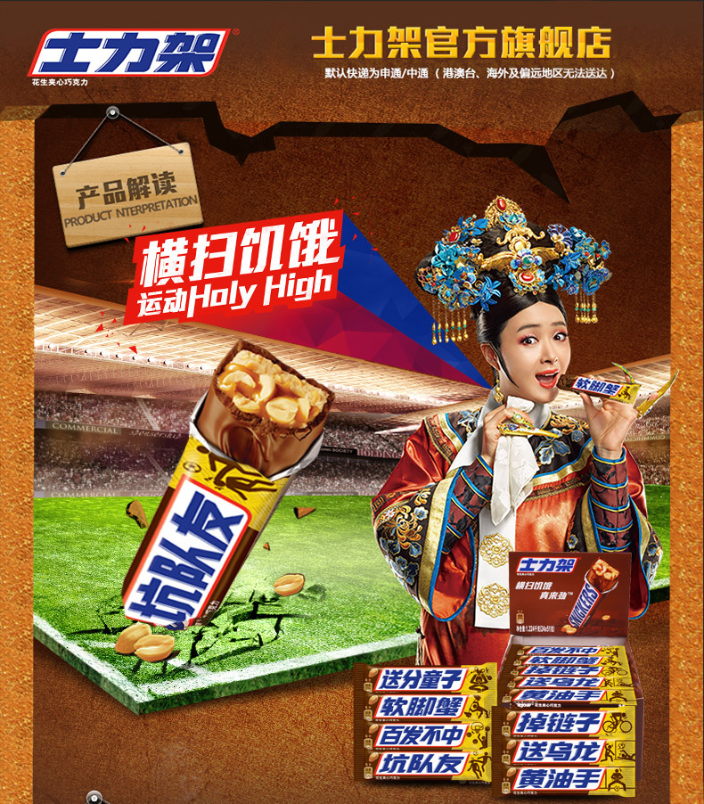 士力架花生夹心巧克力盒装51g*24根1.224kg生日礼物零食