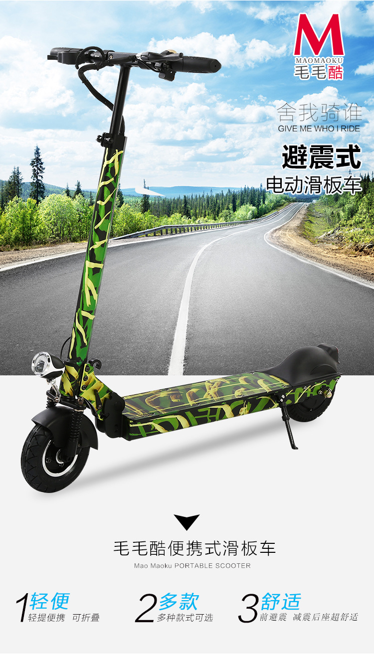 毛毛酷电动滑板车官网_和平酷车电动车官网_stary电动滑板官网