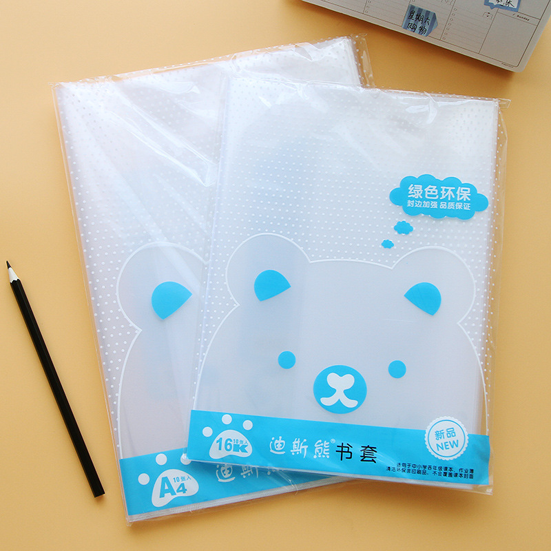 1764优湃自粘塑料书皮书套透明防水包书皮小学生书皮一包10个装