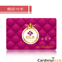 专业生产芯片储值卡 积分M1卡 酒店会员卡 非接触式IC卡