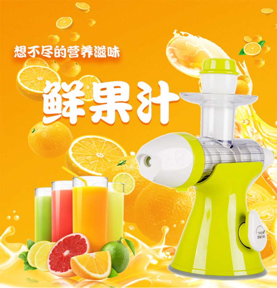 果之语厂家批发多功能手摇式榨汁机安全果汁机 原汁机家用榨汁