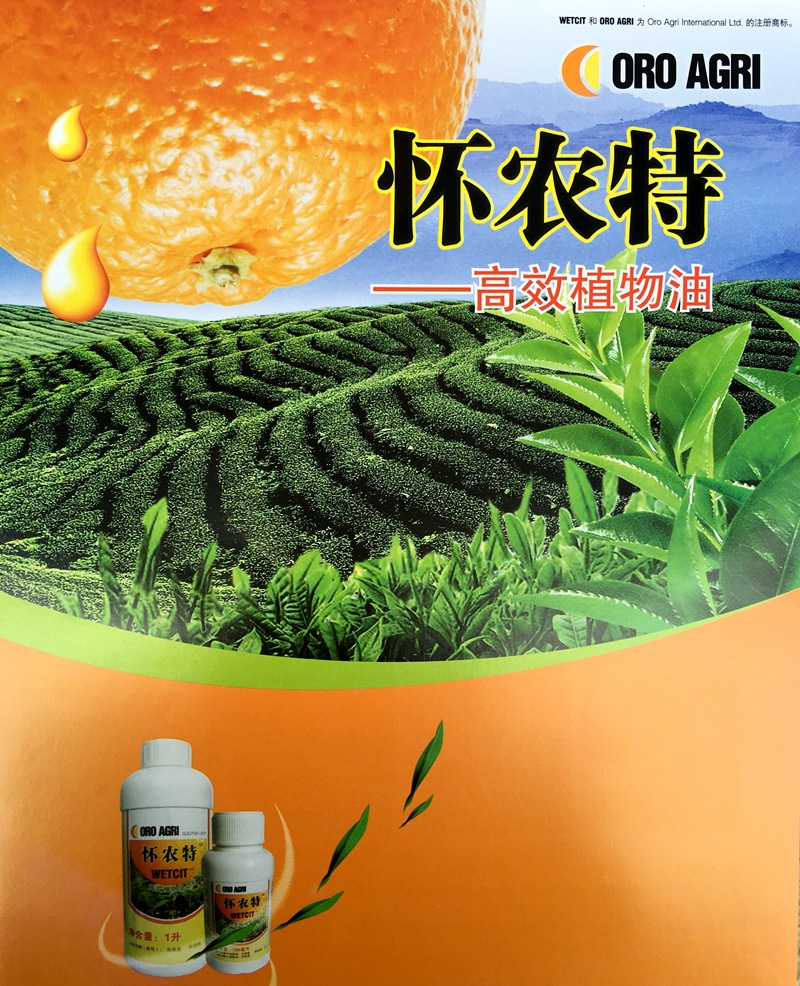 怀农特 5%柠檬烯 烟粉虱杀虫剂高效植物油助剂 美国进口 100毫