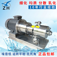 长期供应 管线式三级乳化泵 螺纹管道乳化机 加热均质乳化机