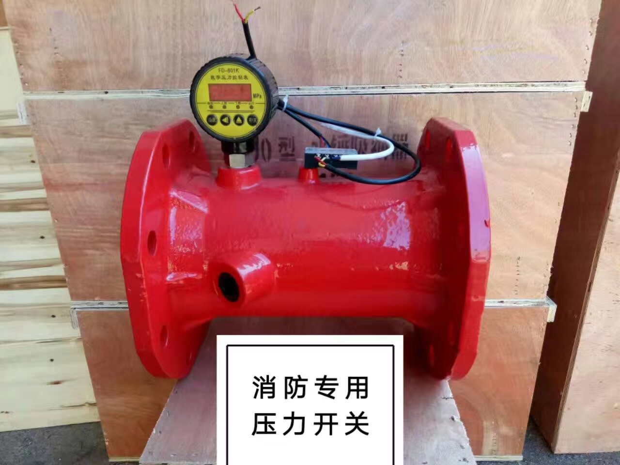 消防专用 压力开关 厂家直销 带合格证 检验报告