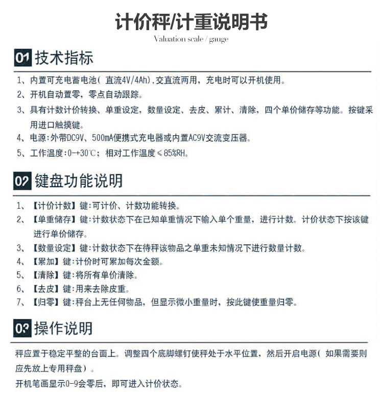 批发宇浩防水电子秤30kg