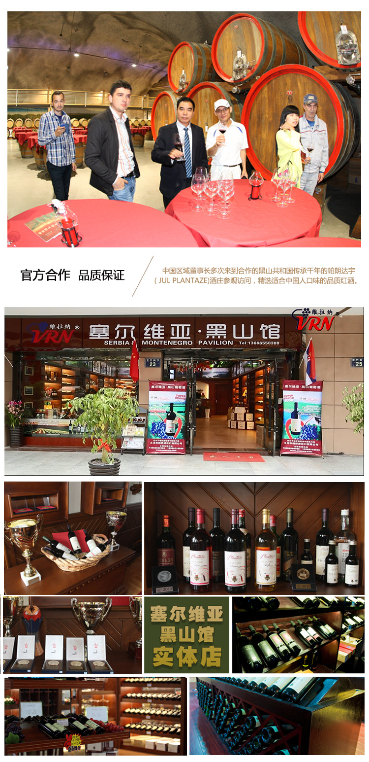 价格面议中国总代理网上**塞尔维亚,黑山共和国(东欧)精品红酒