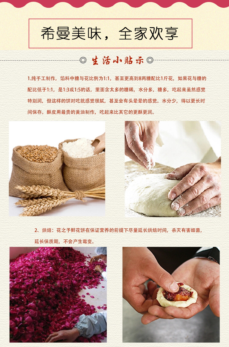 云南特产希曼烘焙云腿鲜花饼240g休闲零食手工糕点无添加