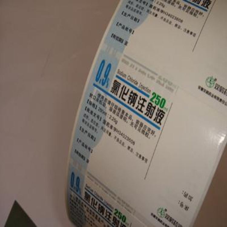 医药保健品不干胶标签贴纸医药卷标瓶贴医药品外瓶不干胶标签贴