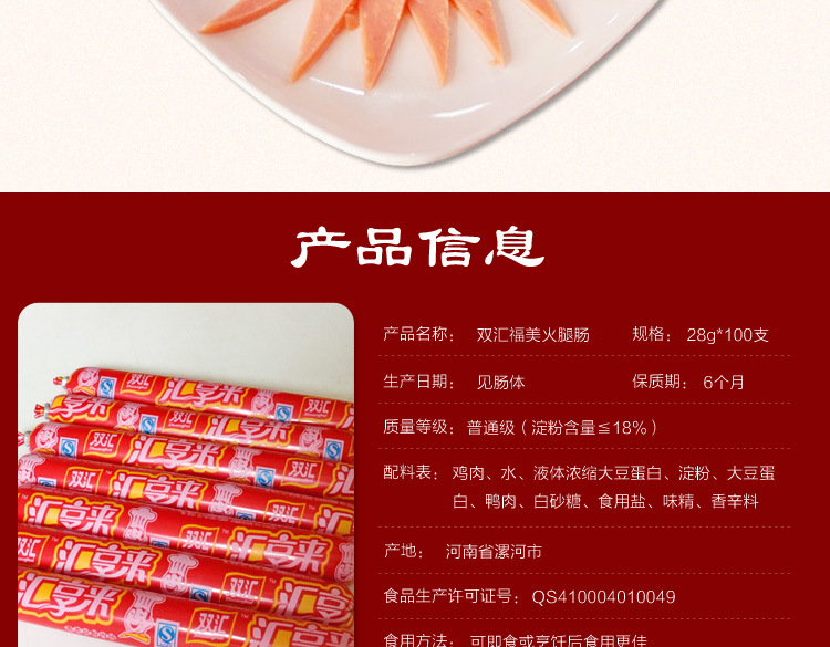火腿肠 双汇火腿肠 香肠烤肠煎肠汇享来28g *100支零食批发