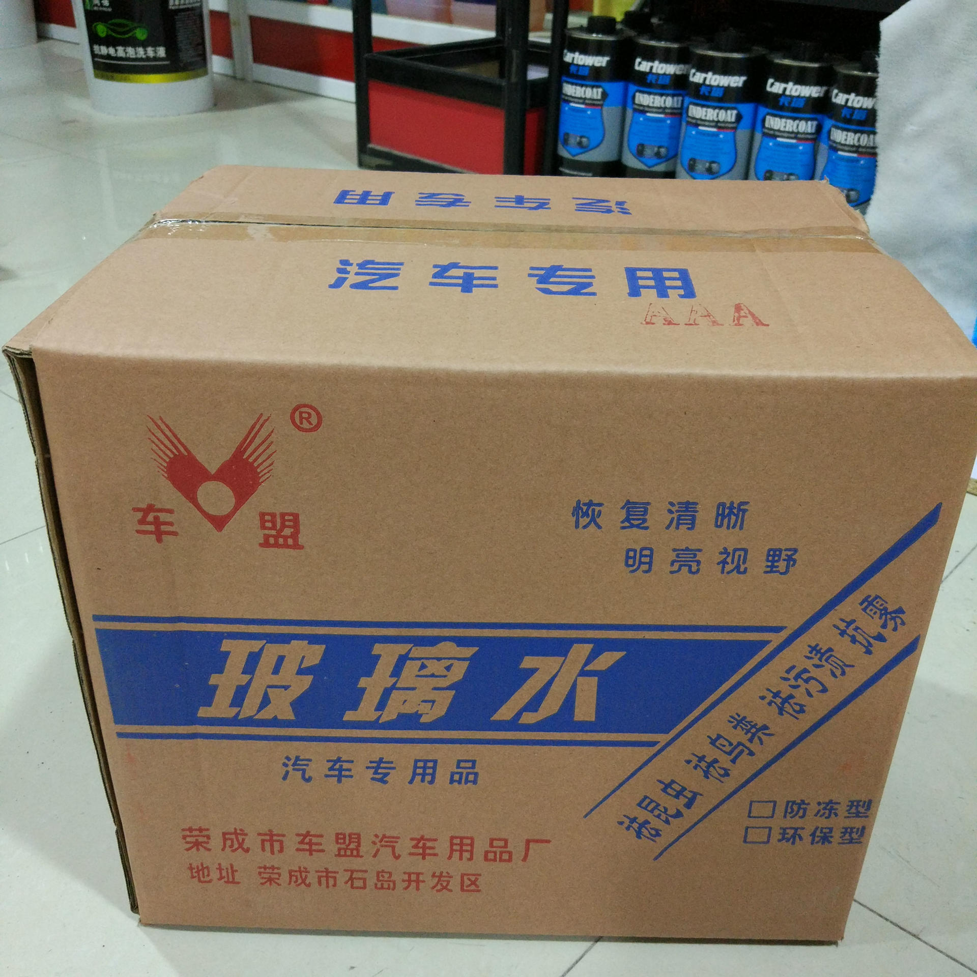 车盟防冻玻璃水高档玻璃水防冻玻璃清洗剂车用玻璃水冬季专用