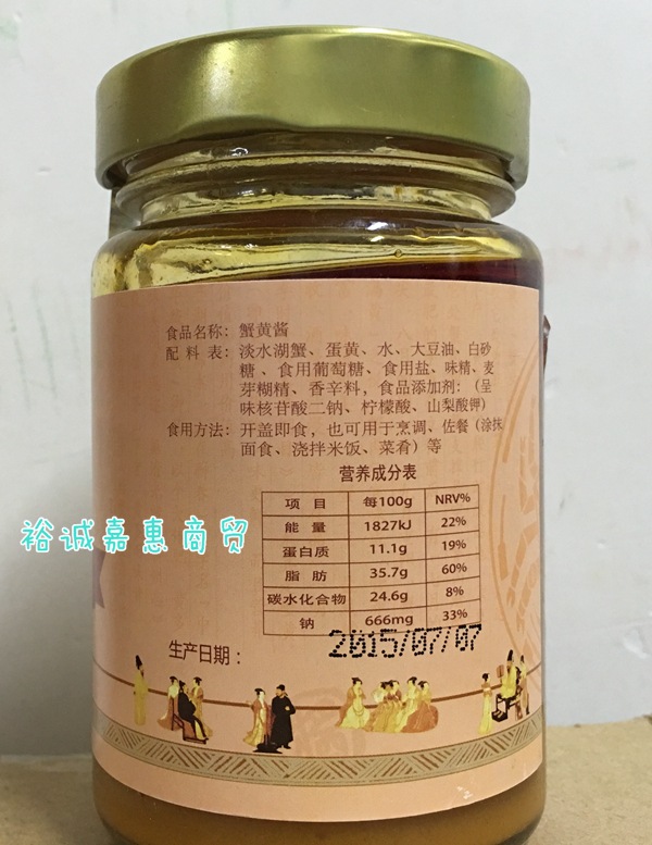 佰丰海鲜蟹黄酱 260g蟹黄酱 正宗特产精装即食海鲜酱 美味好吃 配料表