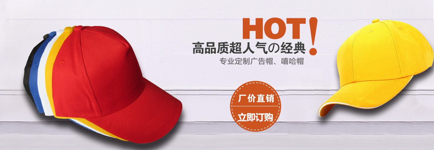 优质太阳帽 广告帽 批发志愿者帽 男女帽子加logo