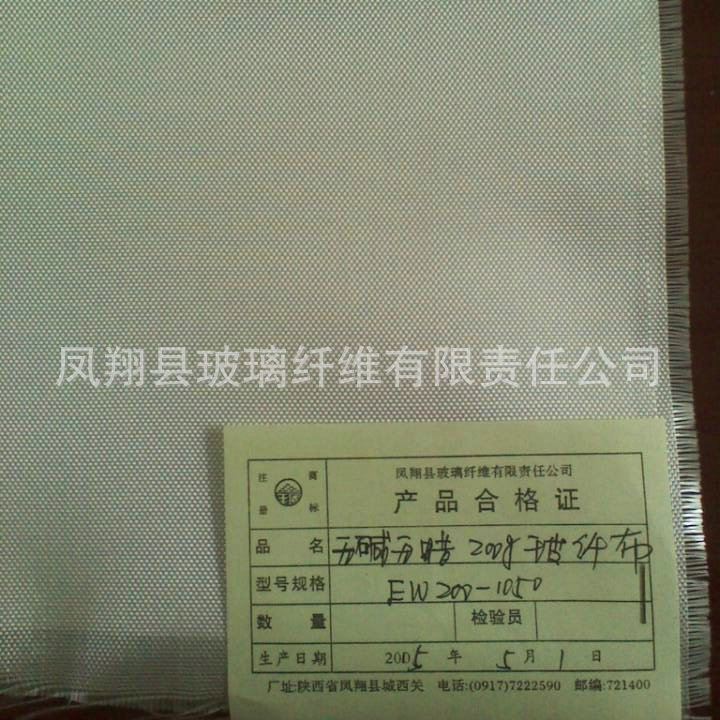 精品展示 阻燃玻璃纤维布 无碱玻璃纤维布 玻璃纤维布