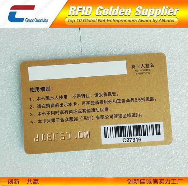优质厂商供应定制购物服饰会员vip条码卡 128条码卡定制设计