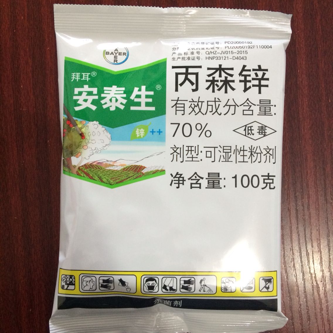 德国拜耳 安泰生 70%丙森锌 疫病 霜霉病 斑点落叶病 100克/包