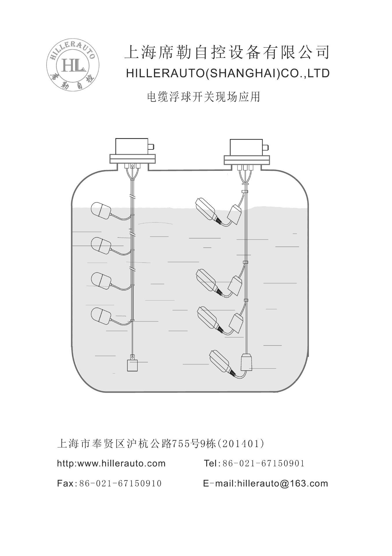 电缆浮球液位开关 缆式浮球开关