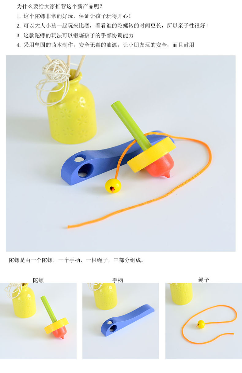 云和木制玩具3-6-7-14岁儿童少年木制手转拉线战斗陀螺.