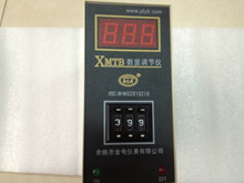 厂家直销余姚金典温控仪XMTB-3001