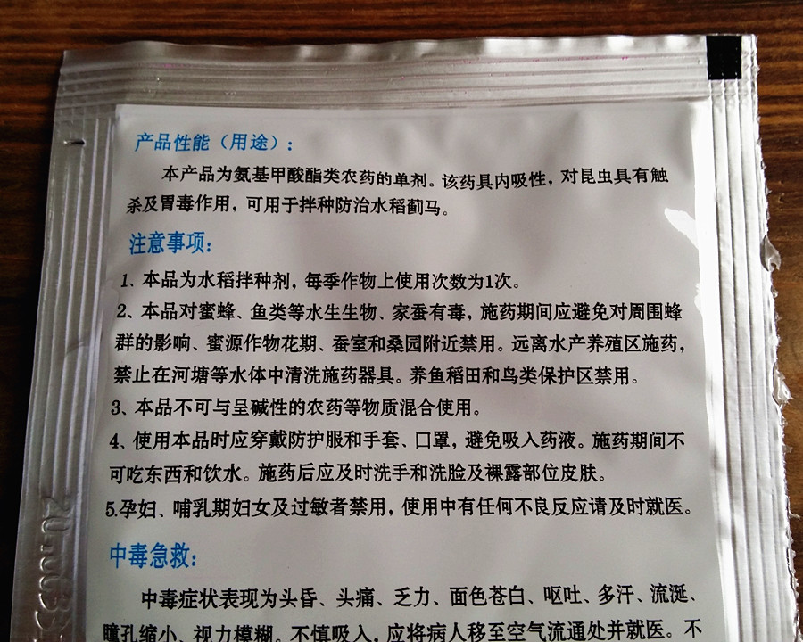 湖南海利 35%丁硫克百威种子处理干粉剂 驱鸟驱虫剂10克 农药批发