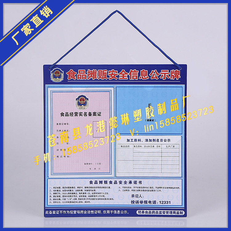 食品安全管理制度_食品安全管理制度供应商_