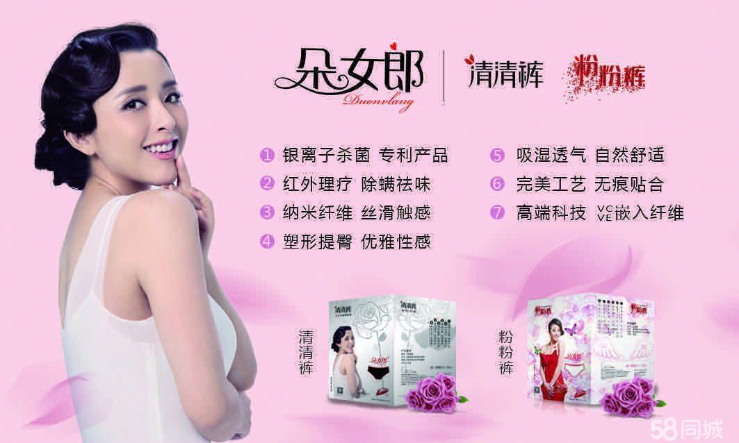 学生,上班族,宝妈兼职微商选择什么产品好做?朵女郎清清裤