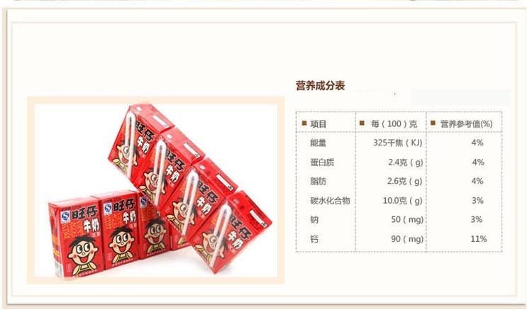 125ml旺仔复原乳牛奶3