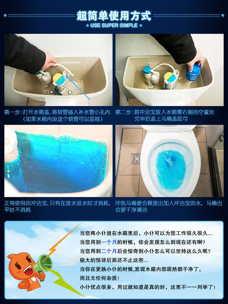 华仆冲洁宝 卫生间洁厕宝马桶微生物除菌除臭剂蓝泡泡洁厕灵直销