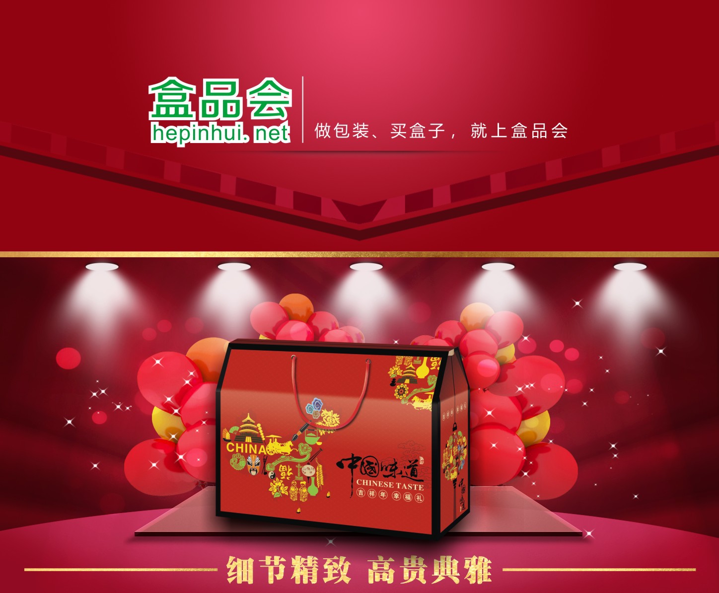 幸福礼 大礼包 年货盛宴 年货礼品盒 春节大礼包 年货大礼包