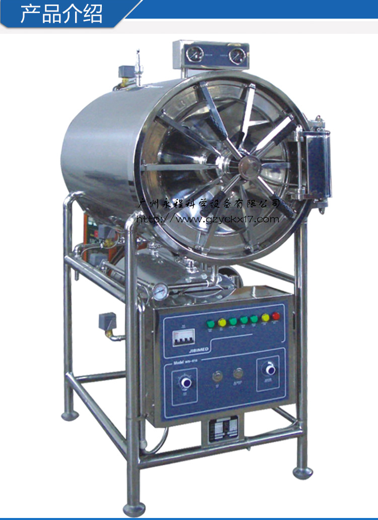 供应滨江不锈钢卧式压力蒸汽灭菌器 ws-280ydc 医用高压力消毒锅