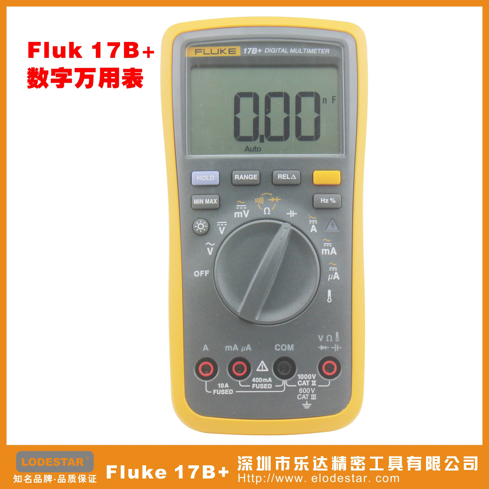 福禄克fluke17b  数字万用表 f