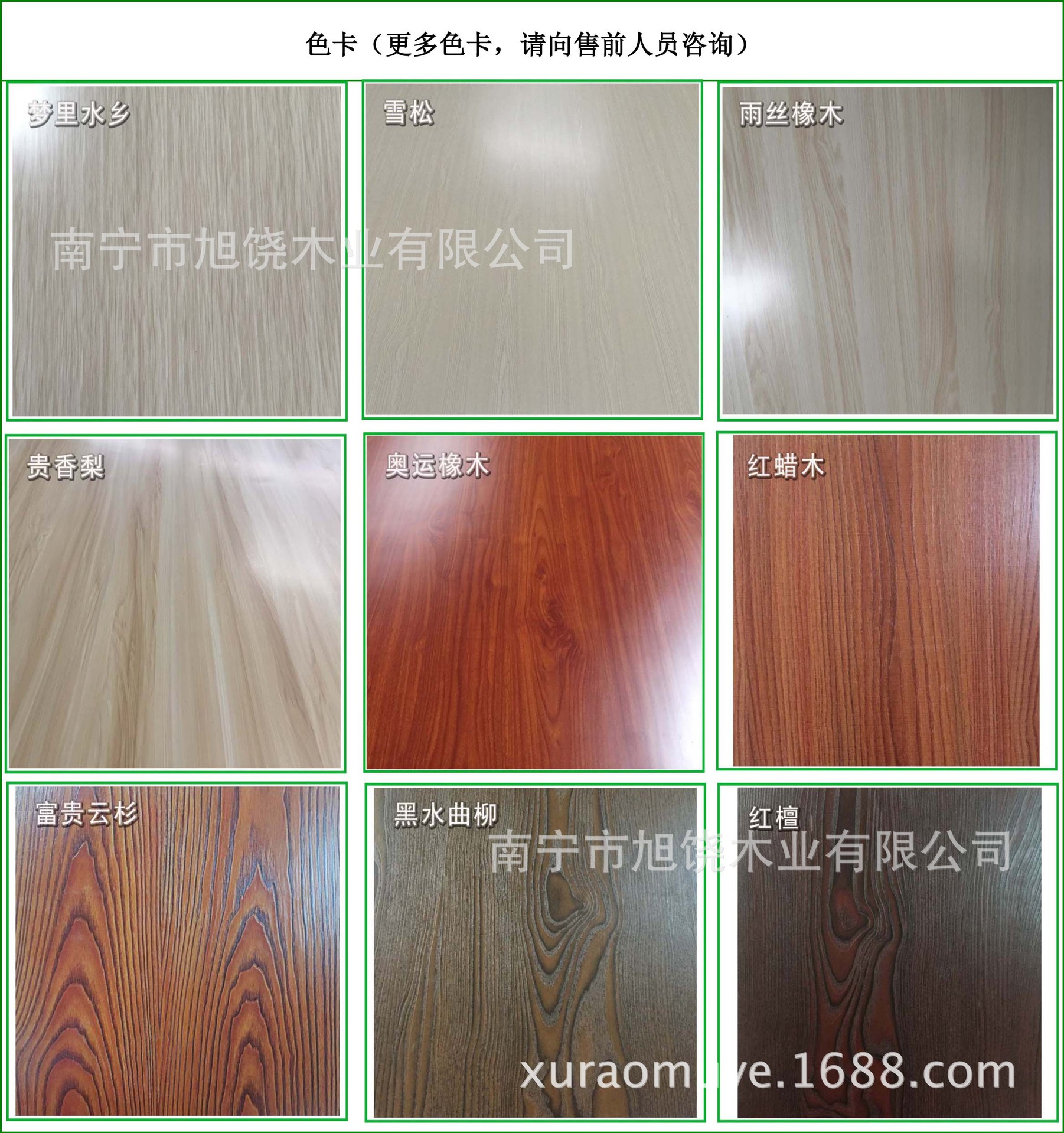 旭饶木业e1级环保生态板多层桉木板芯免漆装饰板材衣柜酒柜