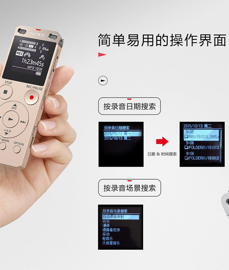 sony icd-ux560f(4gb)录音笔学习好帮手 usb直插 纤细超薄