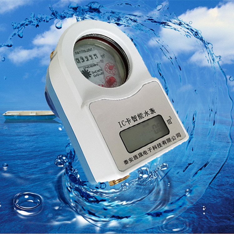 ic卡水表智能预付费插卡水表dn15dn20联网自来水居民4分6分水表