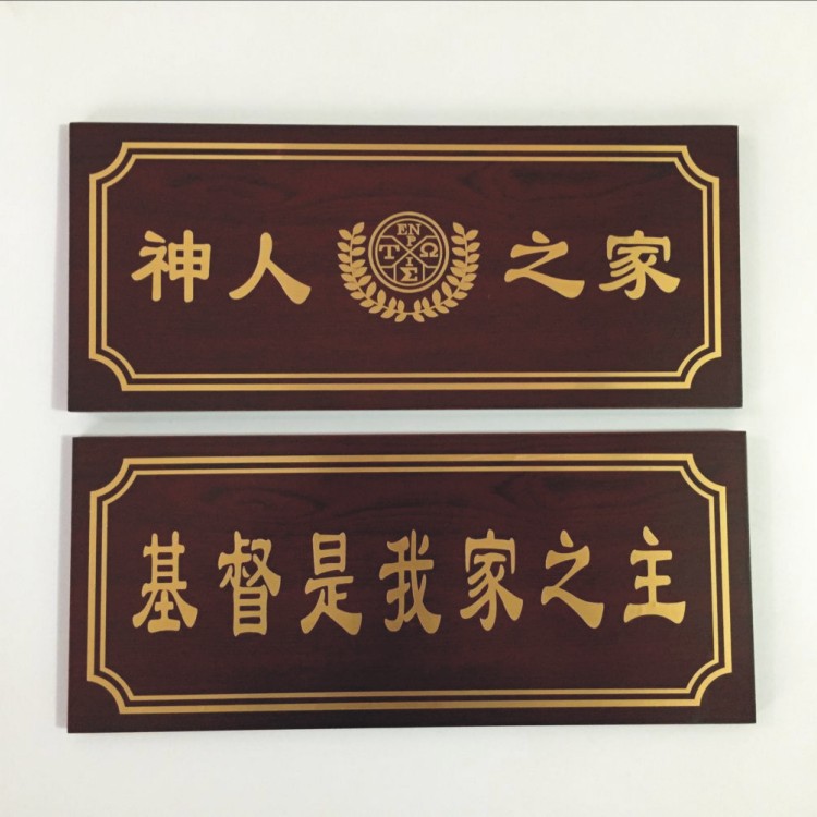 厂家供应高档以马内利门牌定制金箔奖牌雕个性奖牌通用亚克力相框