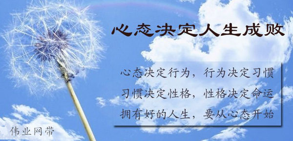 【感谢老师】心态需要时间 磨练 经历