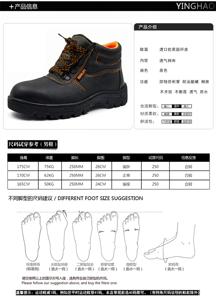现货 出口劳保鞋挖掘机叉子车粉碎机防砸防刺穿防护鞋 工地安全鞋