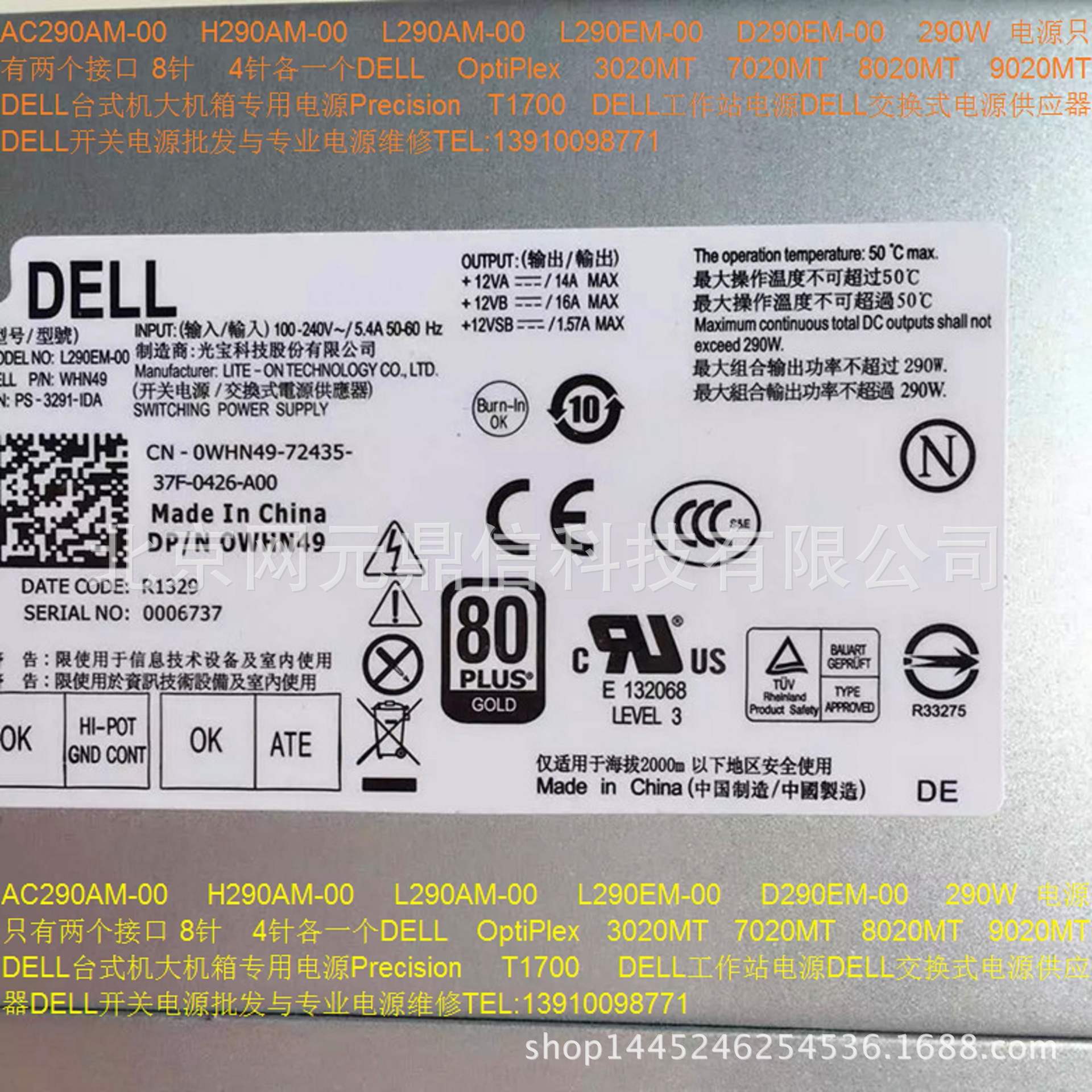 ac290am-00 h290am-00 l290am-00 l290em-00 d290em-00 290w 电源只有