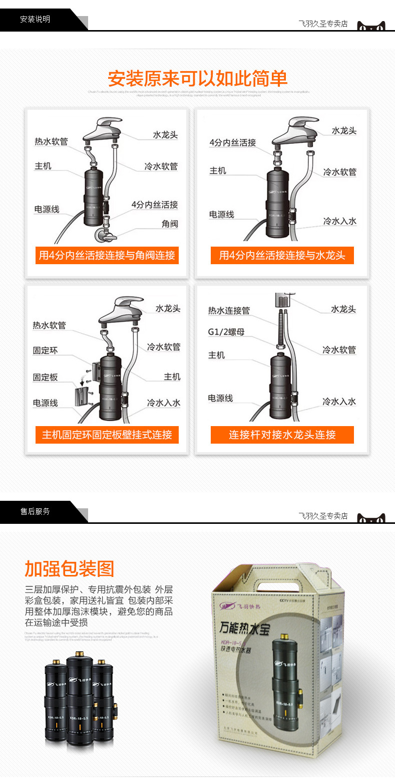飞羽fy-18snox-34h电热水龙头即热式小厨宝电速加热水龙头热水宝