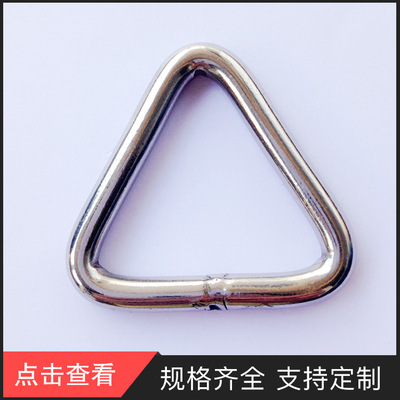 厂家批发三角环 焊接三角扣 不锈钢三角扣 304三角扣 可定制非标