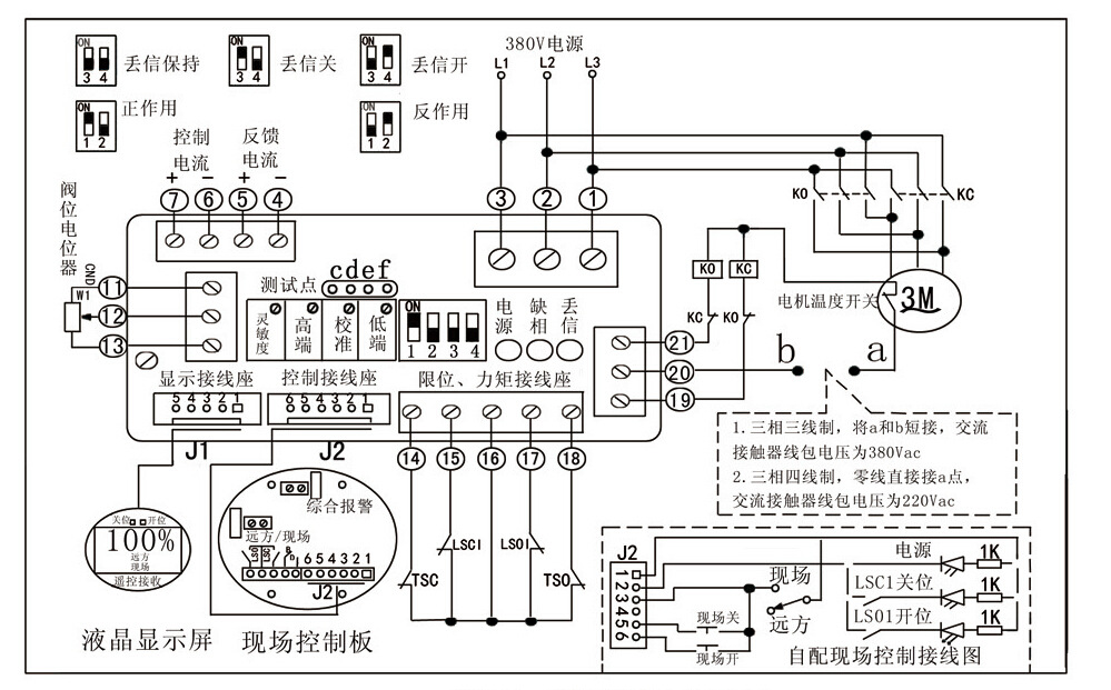 auma电动门端子接线图片