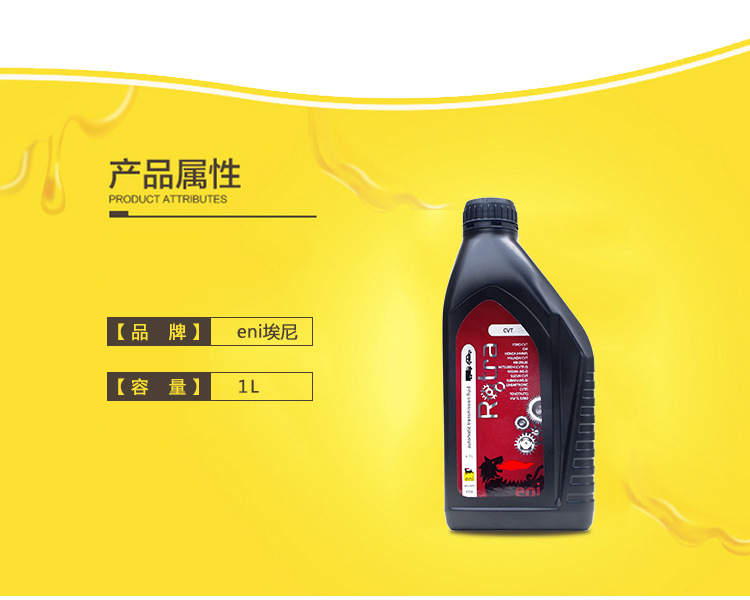 eni埃尼agip阿吉普 无极变速箱油eni rotra cvt