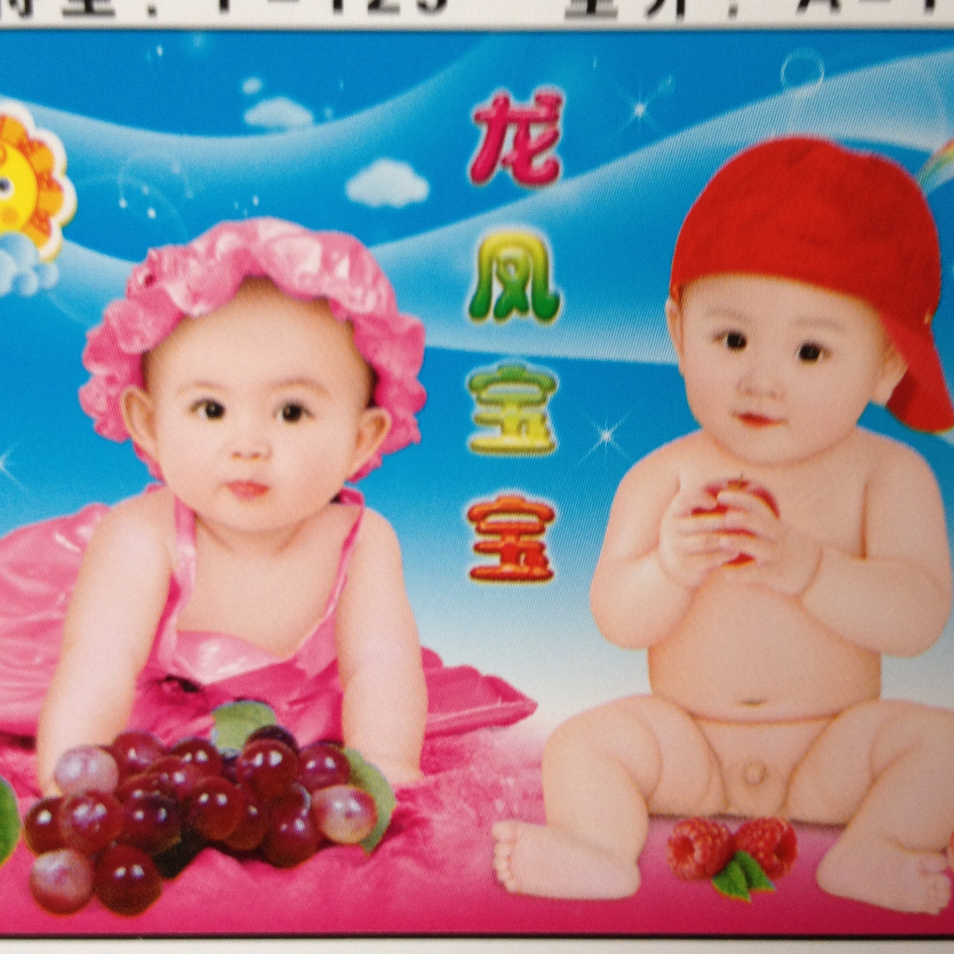 厂家直销方云香双面覆膜全开宝宝画双胞胎画龙凤胎画结婚喜庆用品