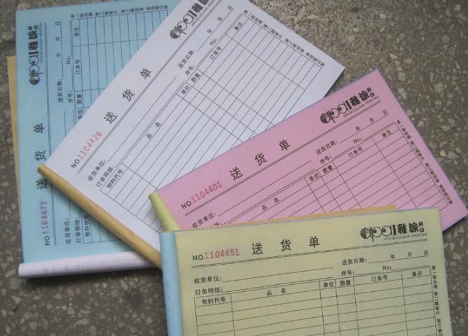 无碳联单 三联单 出货单 送货单 信笺 信封 无碳复写纸