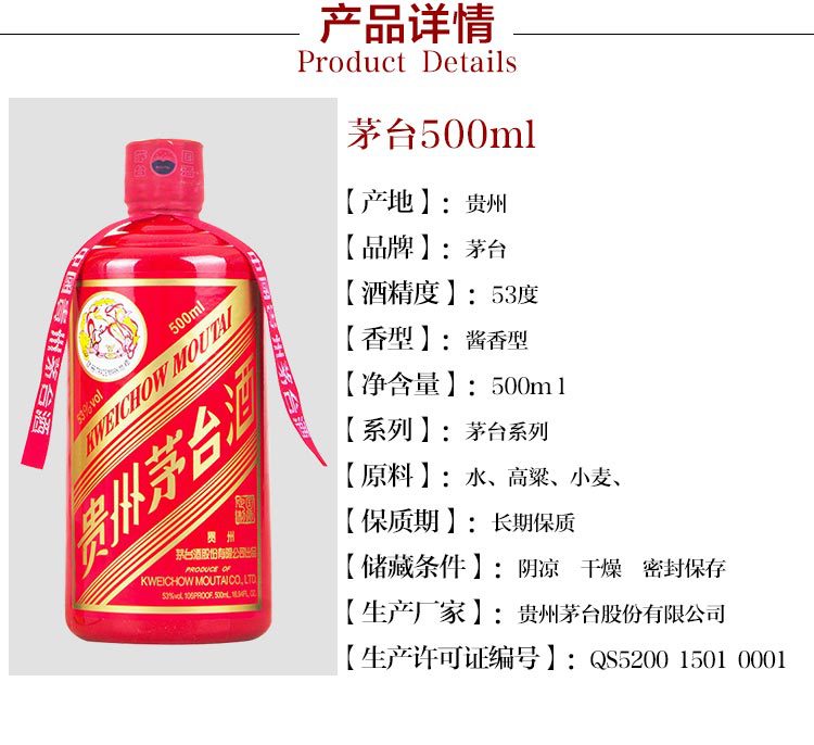 飞天茅台酒53度500ml 贵州茅台酒红鼎国酒定制酱香型高.