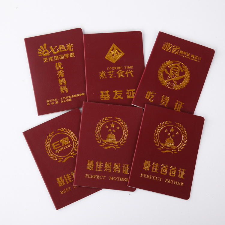 搞笑创意证书 四页装 新奇特 送爸爸妈妈好老公好老婆好老师证