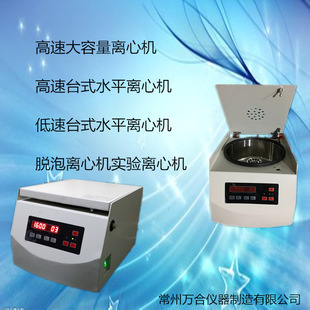 台式高速离心机价格